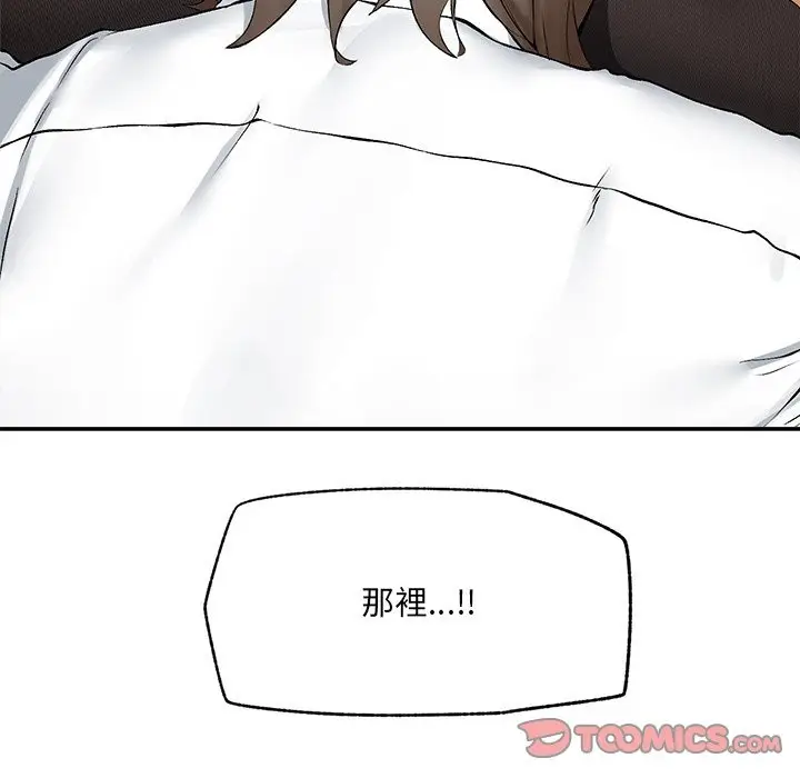 漫画《超导体觉醒/超导体大叔》第26话第12张图