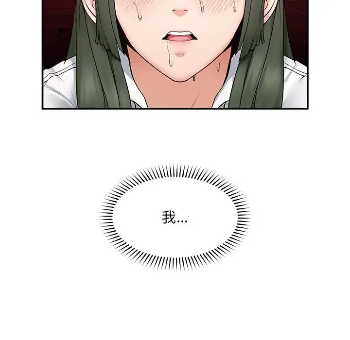 漫画《超导体觉醒/超导体大叔》第26话第123张图