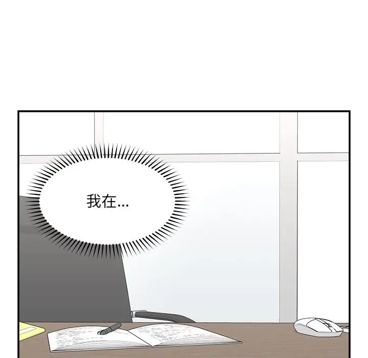 漫画《超导体觉醒/超导体大叔》第26话第124张图