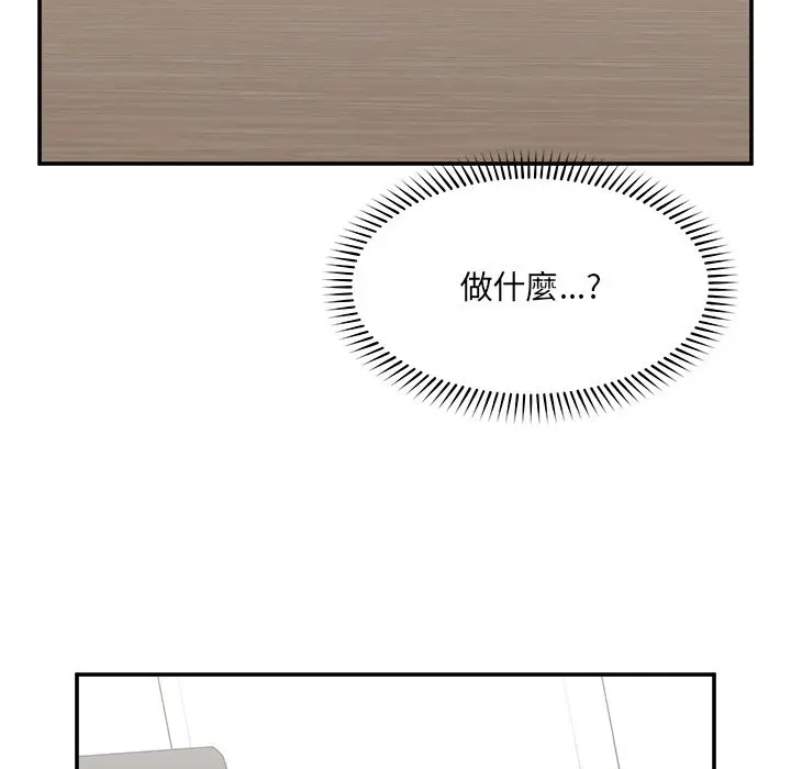漫画《超导体觉醒/超导体大叔》第26话第125张图