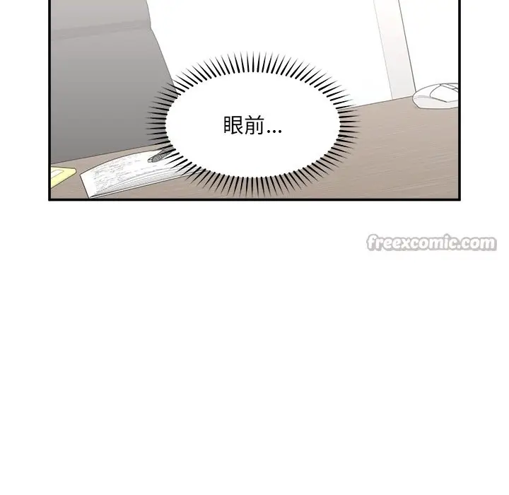 漫画《超导体觉醒/超导体大叔》第26话第126张图