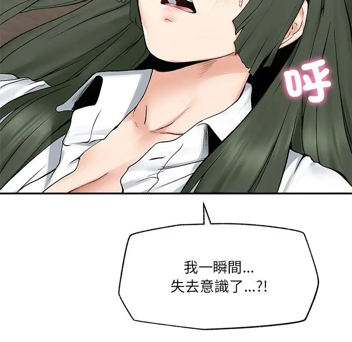 漫画《超导体觉醒/超导体大叔》第26话第130张图