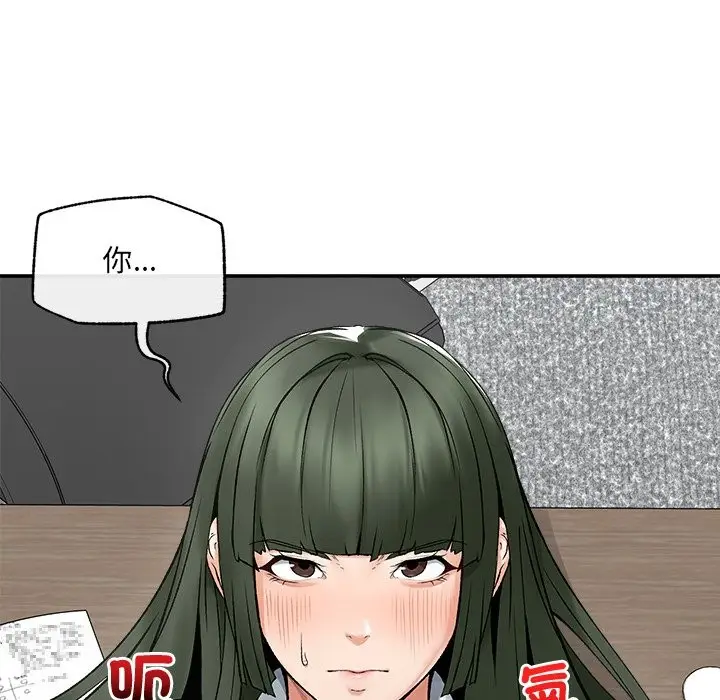 漫画《超导体觉醒/超导体大叔》第26话第136张图
