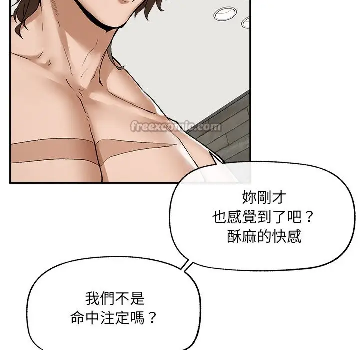 漫画《超导体觉醒/超导体大叔》第26话第140张图