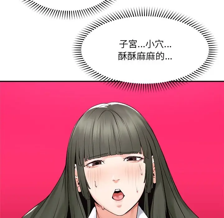 漫画《超导体觉醒/超导体大叔》第26话第142张图