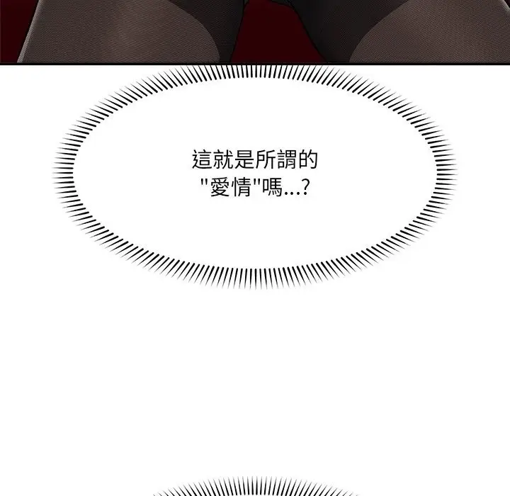 漫画《超导体觉醒/超导体大叔》第26话第144张图