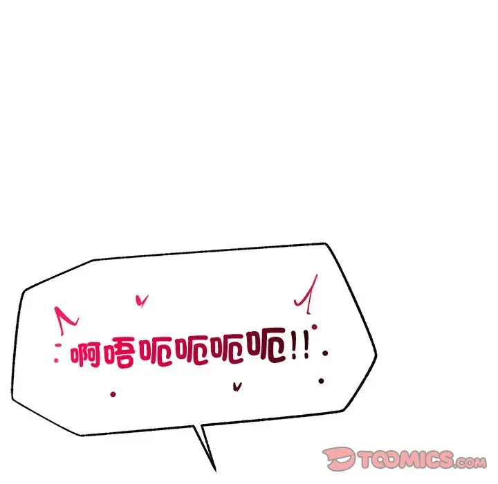 漫画《超导体觉醒/超导体大叔》第26话第147张图