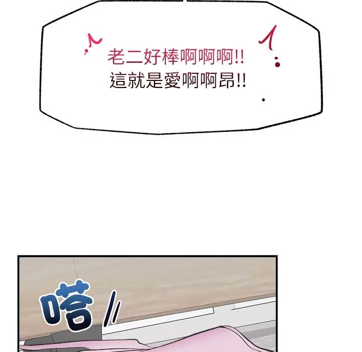 漫画《超导体觉醒/超导体大叔》第26话第150张图