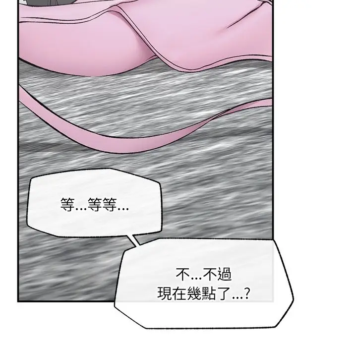 漫画《超导体觉醒/超导体大叔》第26话第151张图