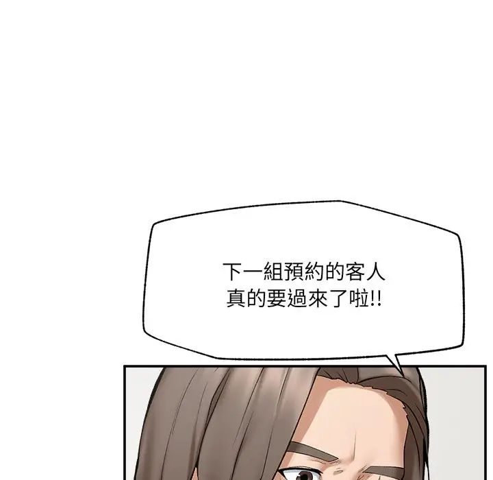 漫画《超导体觉醒/超导体大叔》第26话第152张图
