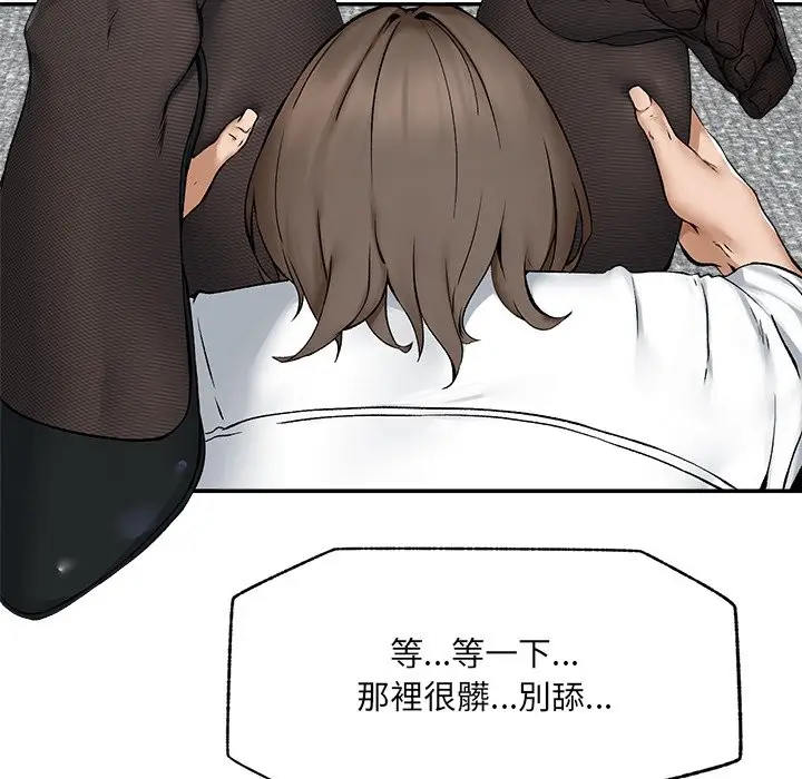 漫画《超导体觉醒/超导体大叔》第26话第16张图