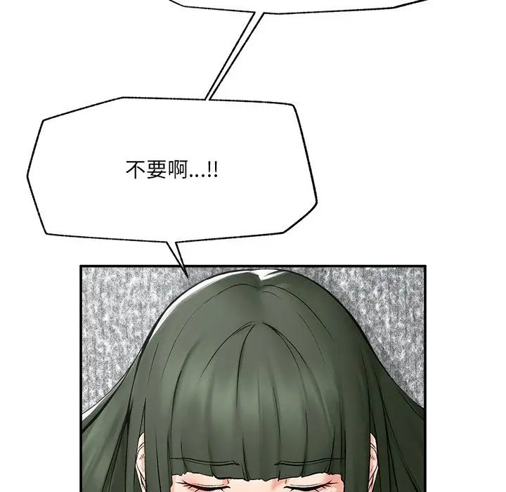 漫画《超导体觉醒/超导体大叔》第26话第17张图