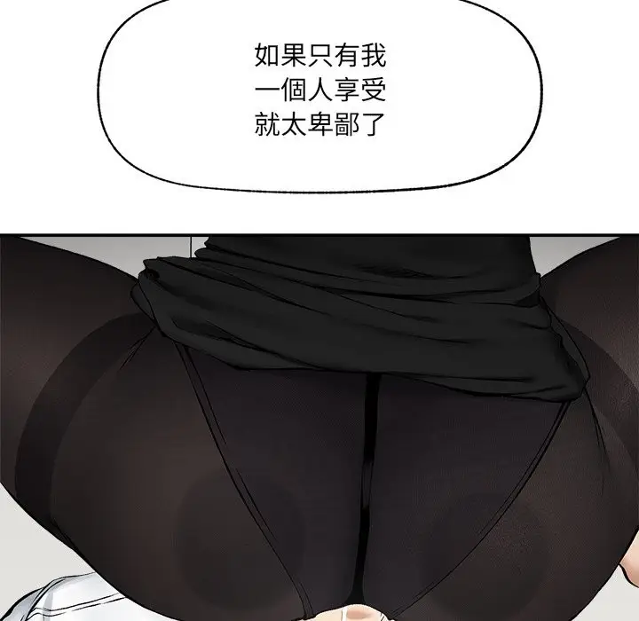 漫画《超导体觉醒/超导体大叔》第26话第19张图