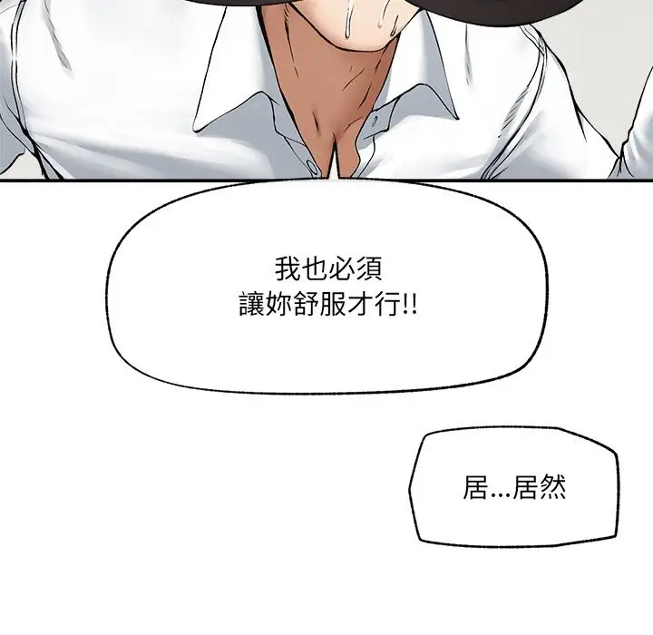 漫画《超导体觉醒/超导体大叔》第26话第20张图