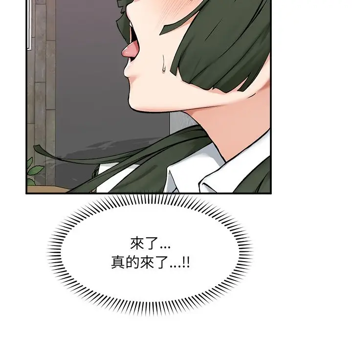 漫画《超导体觉醒/超导体大叔》第26话第22张图