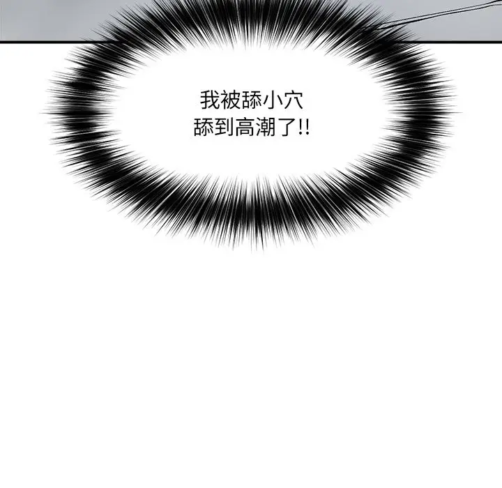 漫画《超导体觉醒/超导体大叔》第26话第26张图