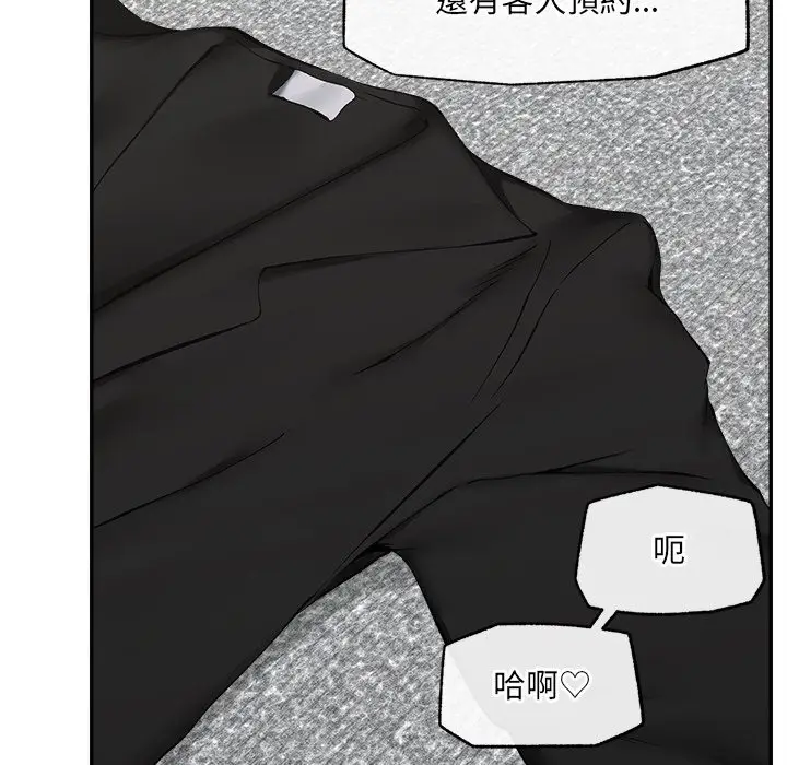 漫画《超导体觉醒/超导体大叔》第26话第32张图