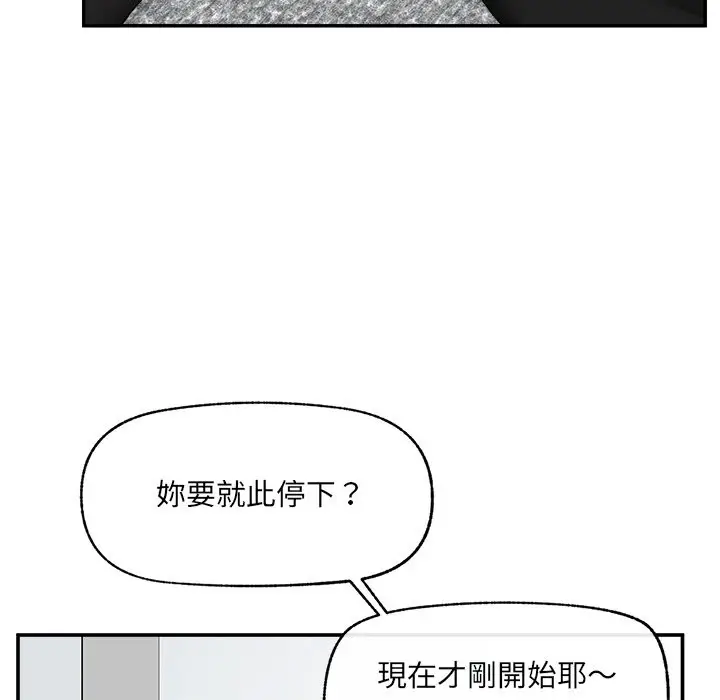 漫画《超导体觉醒/超导体大叔》第26话第33张图