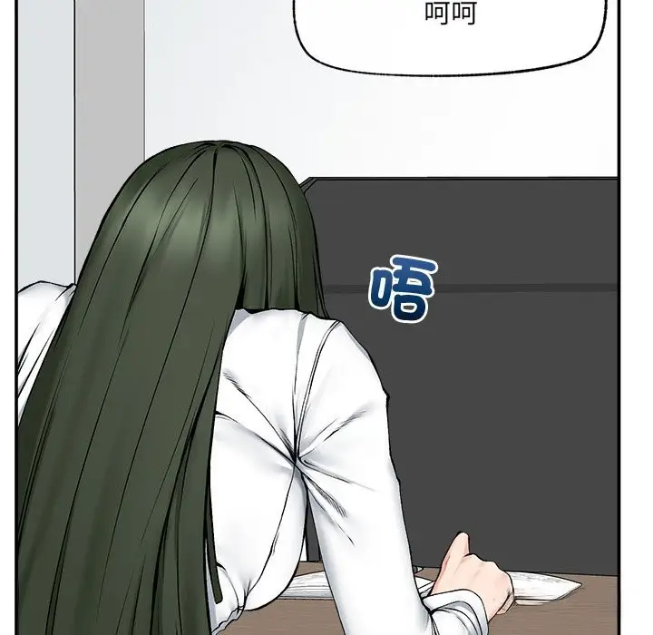 漫画《超导体觉醒/超导体大叔》第26话第34张图