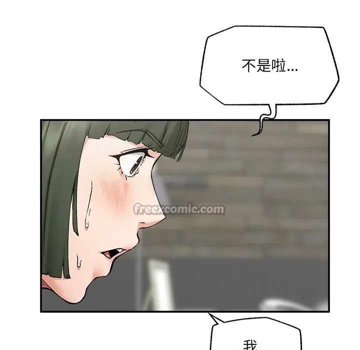 漫画《超导体觉醒/超导体大叔》第26话第42张图
