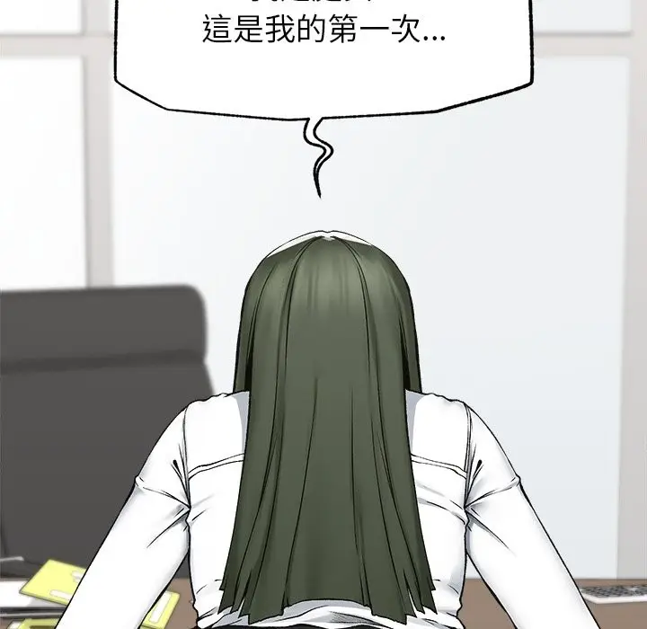 漫画《超导体觉醒/超导体大叔》第26话第44张图