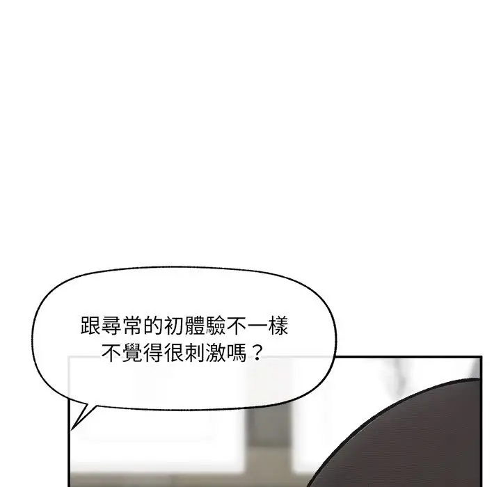 漫画《超导体觉醒/超导体大叔》第26话第47张图