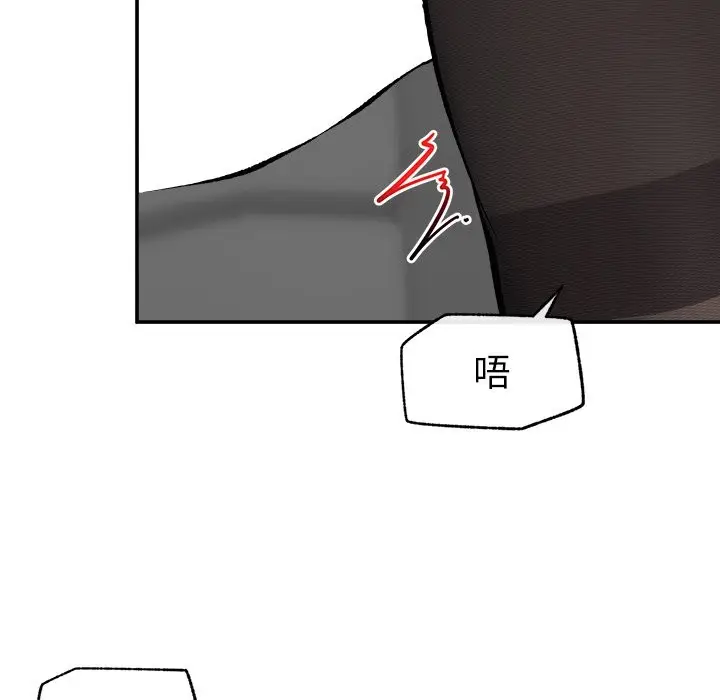 漫画《超导体觉醒/超导体大叔》第26话第50张图