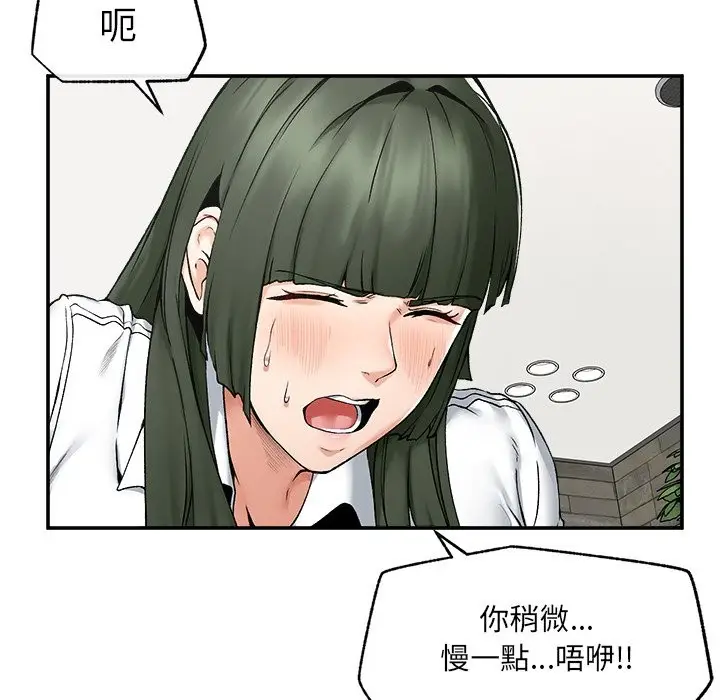 漫画《超导体觉醒/超导体大叔》第26话第51张图
