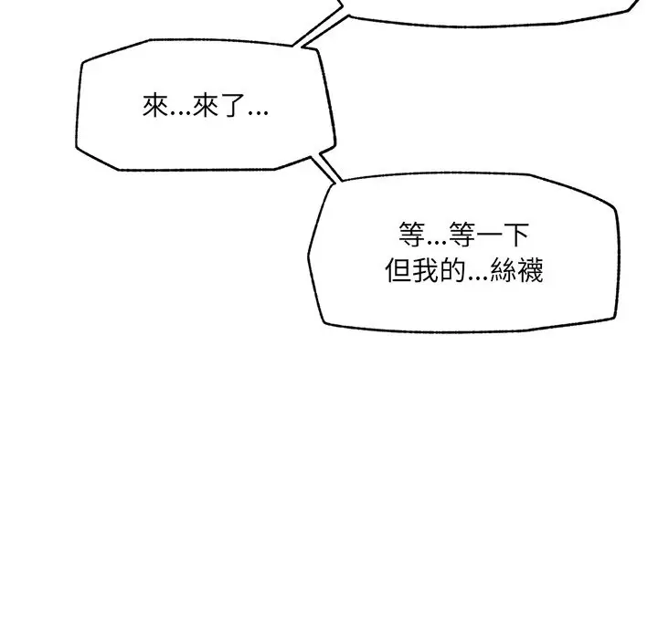 漫画《超导体觉醒/超导体大叔》第26话第52张图