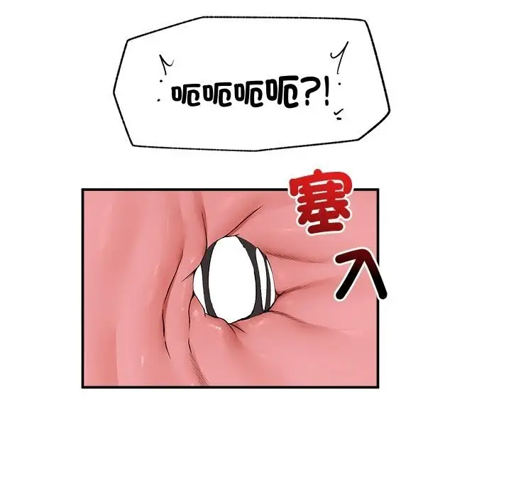 漫画《超导体觉醒/超导体大叔》第26话第53张图
