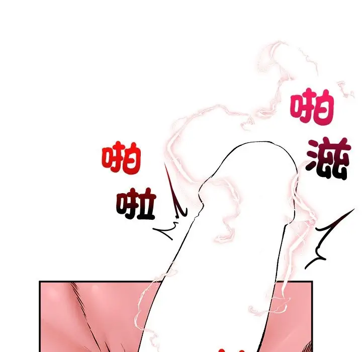 漫画《超导体觉醒/超导体大叔》第26话第55张图