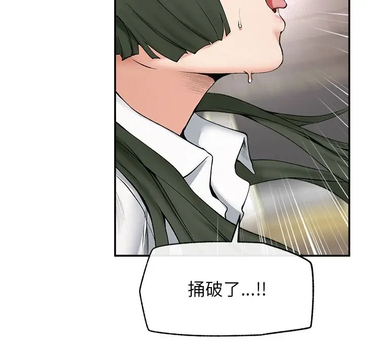 漫画《超导体觉醒/超导体大叔》第26话第58张图