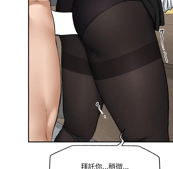 漫画《超导体觉醒/超导体大叔》第26话第62张图