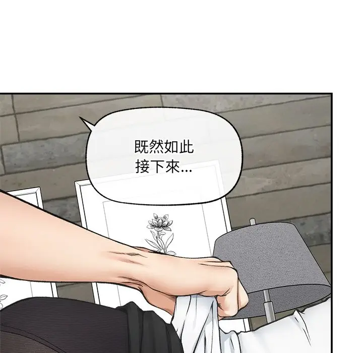 漫画《超导体觉醒/超导体大叔》第26话第71张图