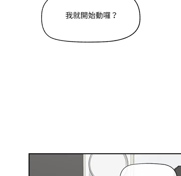 漫画《超导体觉醒/超导体大叔》第26话第73张图