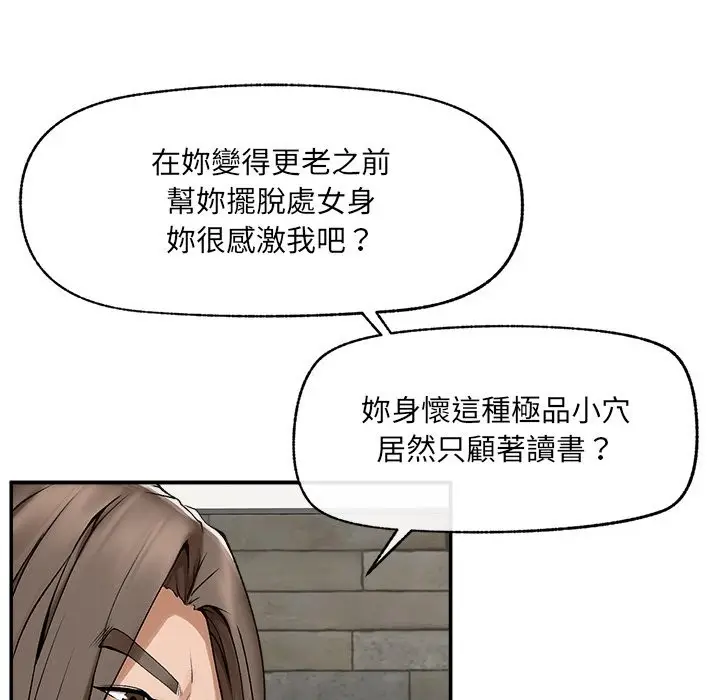 漫画《超导体觉醒/超导体大叔》第26话第88张图