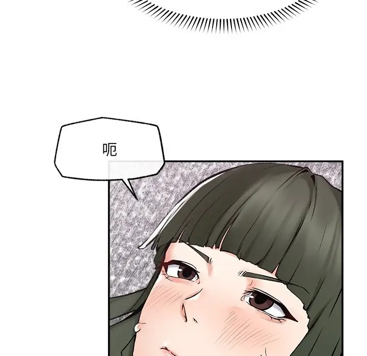 漫画《超导体觉醒/超导体大叔》第26话第9张图