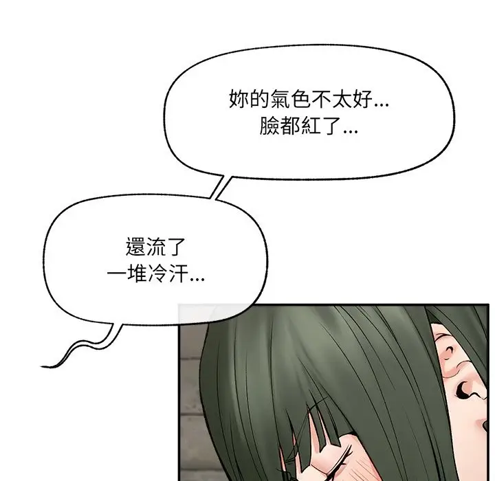 漫画《超导体觉醒/超导体大叔》第27话第101张图