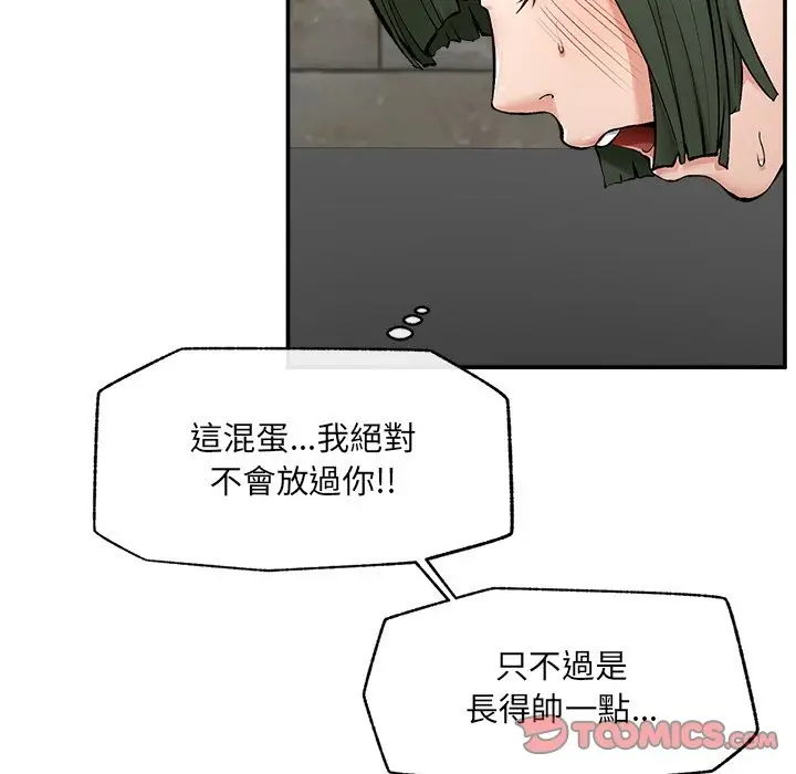 漫画《超导体觉醒/超导体大叔》第27话第102张图