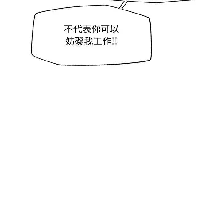 漫画《超导体觉醒/超导体大叔》第27话第103张图