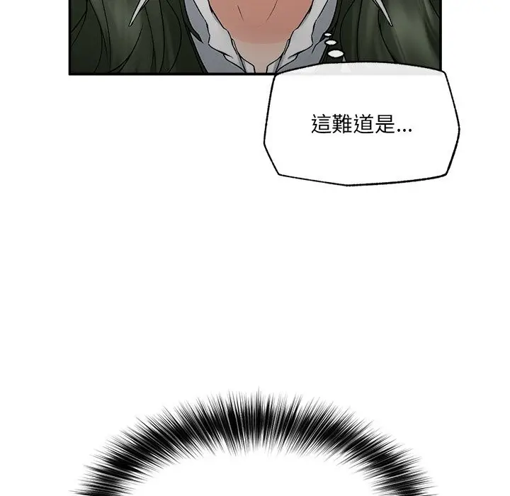 漫画《超导体觉醒/超导体大叔》第27话第110张图