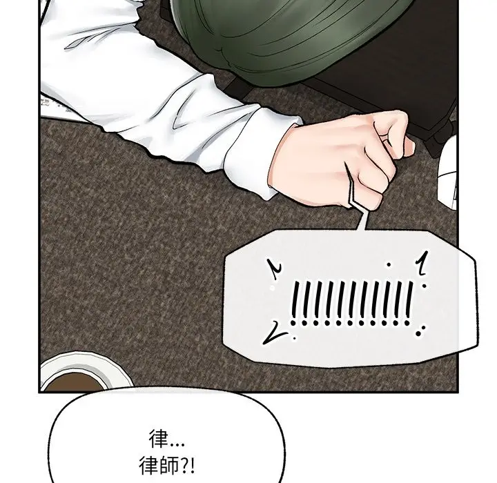 漫画《超导体觉醒/超导体大叔》第27话第114张图