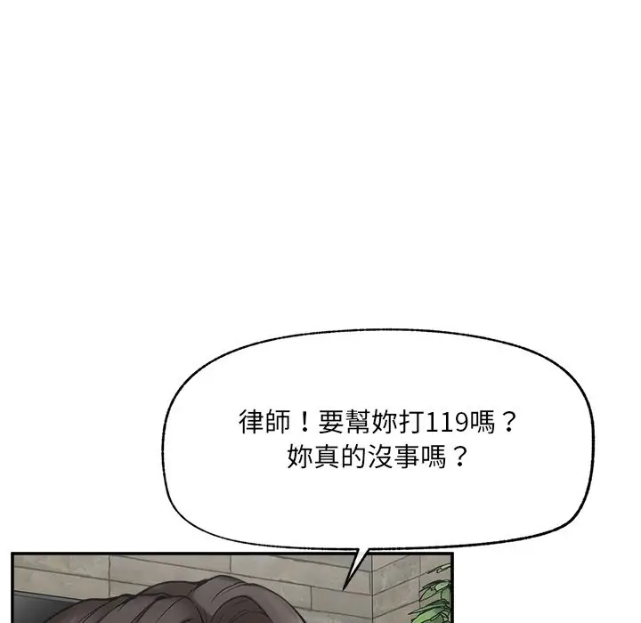 漫画《超导体觉醒/超导体大叔》第27话第119张图