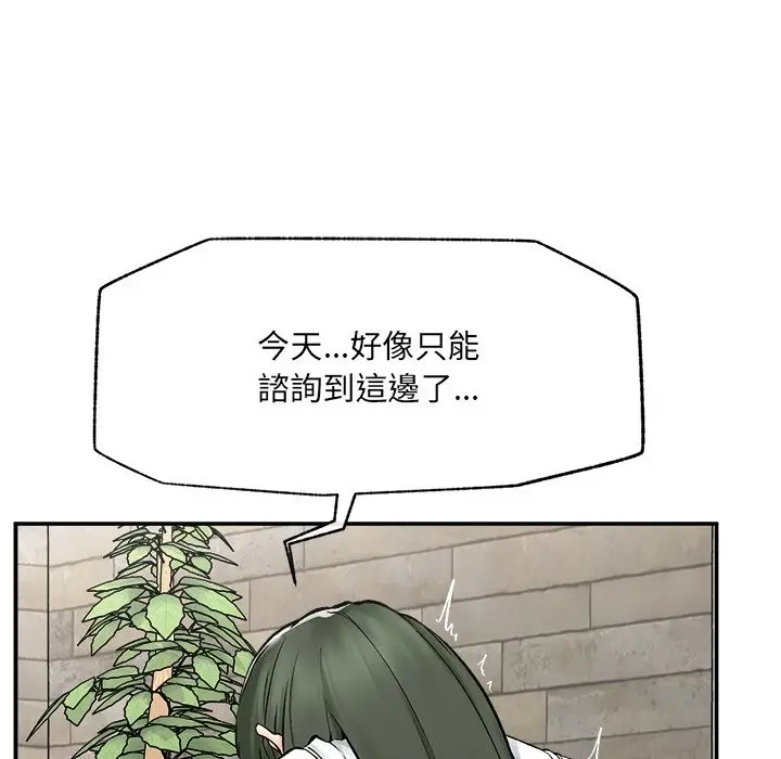 漫画《超导体觉醒/超导体大叔》第27话第123张图