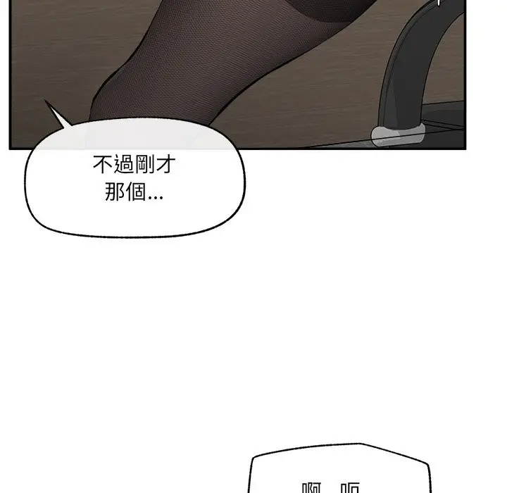 漫画《超导体觉醒/超导体大叔》第27话第125张图