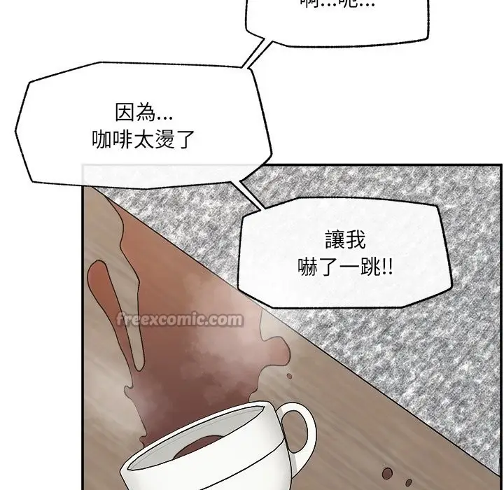 漫画《超导体觉醒/超导体大叔》第27话第126张图