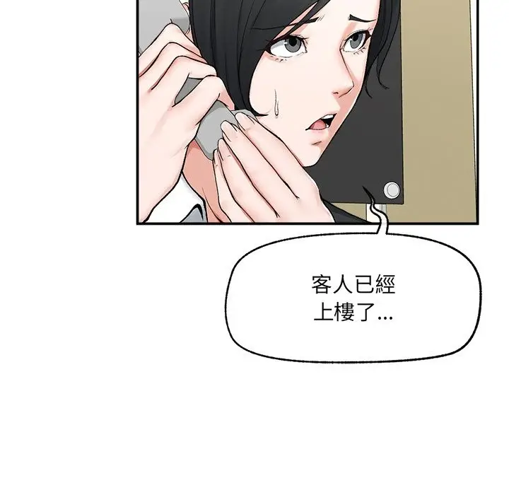 漫画《超导体觉醒/超导体大叔》第27话第13张图