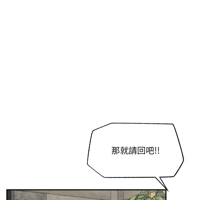漫画《超导体觉醒/超导体大叔》第27话第130张图