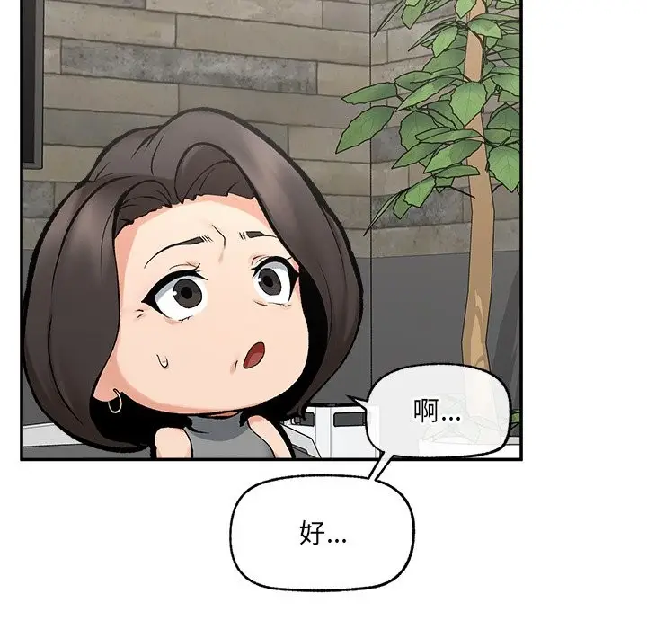 漫画《超导体觉醒/超导体大叔》第27话第131张图