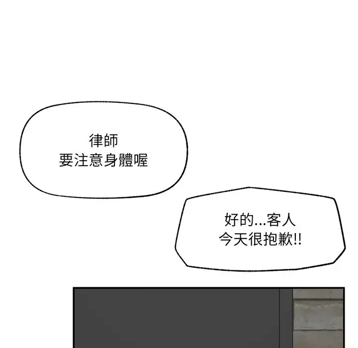 漫画《超导体觉醒/超导体大叔》第27话第132张图